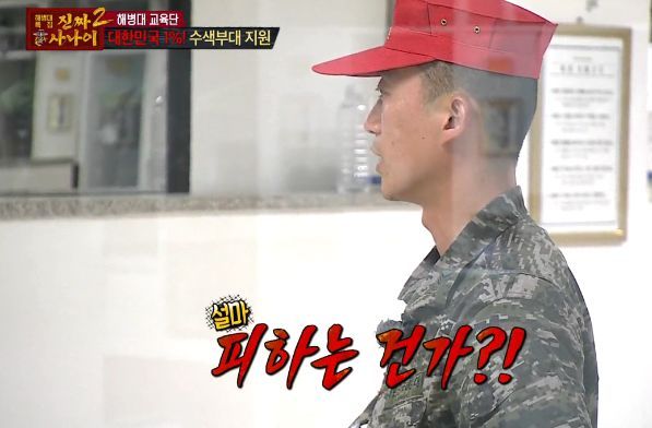 [진짜사나이] 답정너 소대장.jpg | 인스티즈