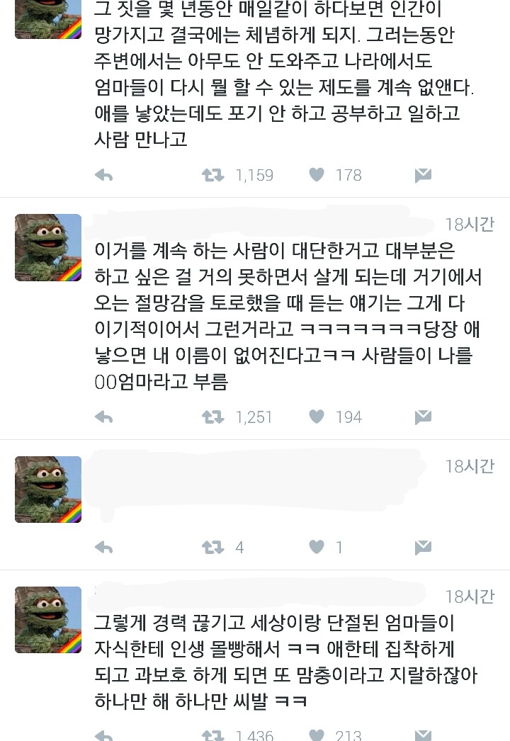한국 여성들이 애 낳고 난 후 생기는 일.text | 인스티즈
