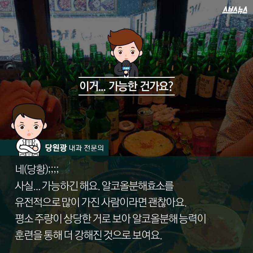 여기 소주 83병 주세요! | 인스티즈