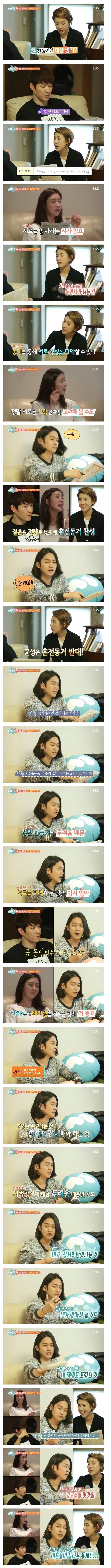 혼전 동거에 대한 생각 | 인스티즈