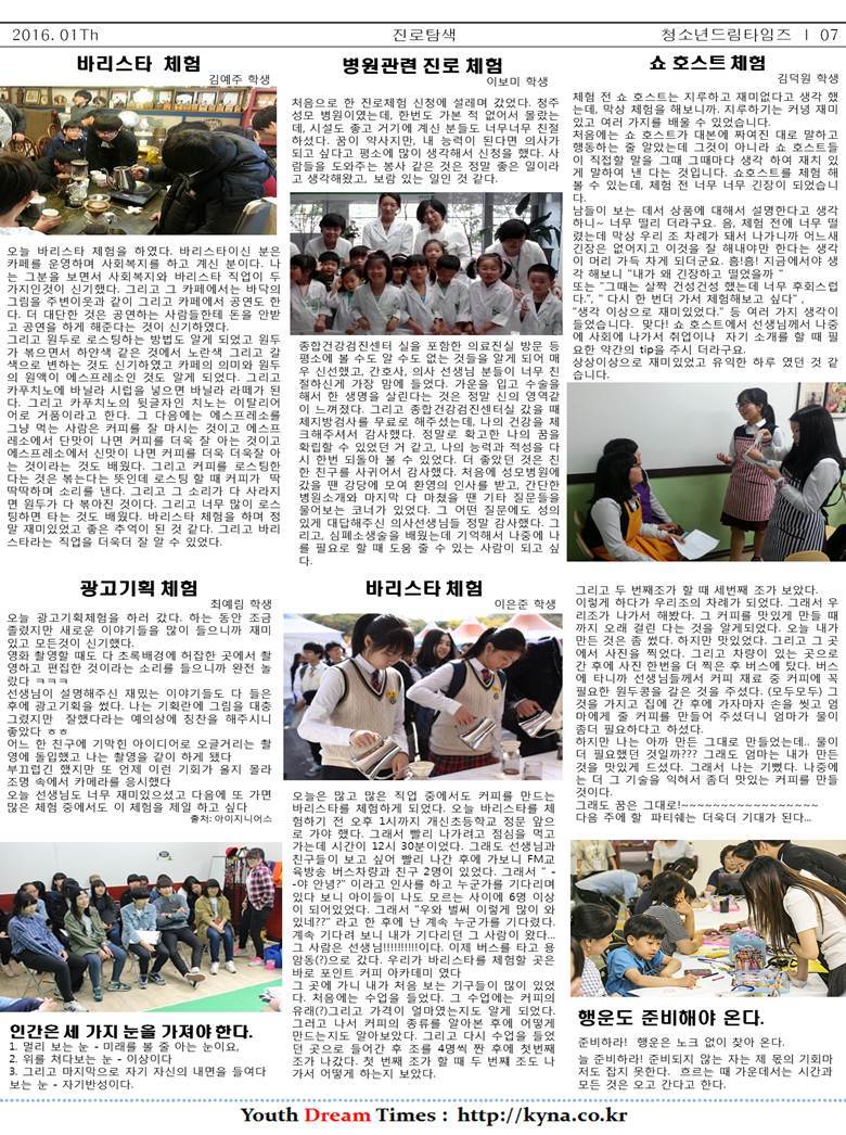 사단법인유스드림 이미지