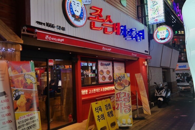 대략 2년 전 식당 반짝유행 류 갑.jpg | 인스티즈