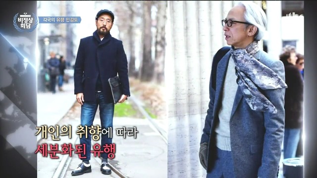 비정상회담 패널들이 말하는 유행 | 인스티즈