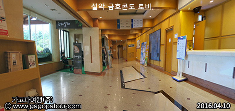 금호리조트(주) 이미지