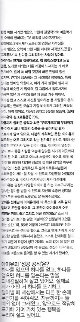 아이유 쎄씨 10월호 사진 + 인터뷰 | 인스티즈