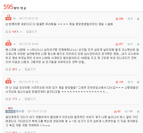 사겼던 최악의 친구나 남친 알려줘! | 인스티즈