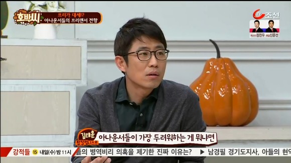 아나운서들이 프리선언을 하는 이유.jpg | 인스티즈