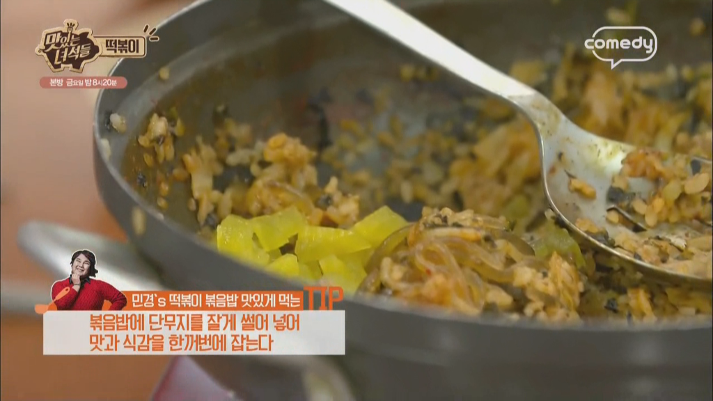 맛있는 녀석들에 나온 떡볶이 맛있게 먹는 스킬 모음 ㅋㅋㅋㅋ | 인스티즈