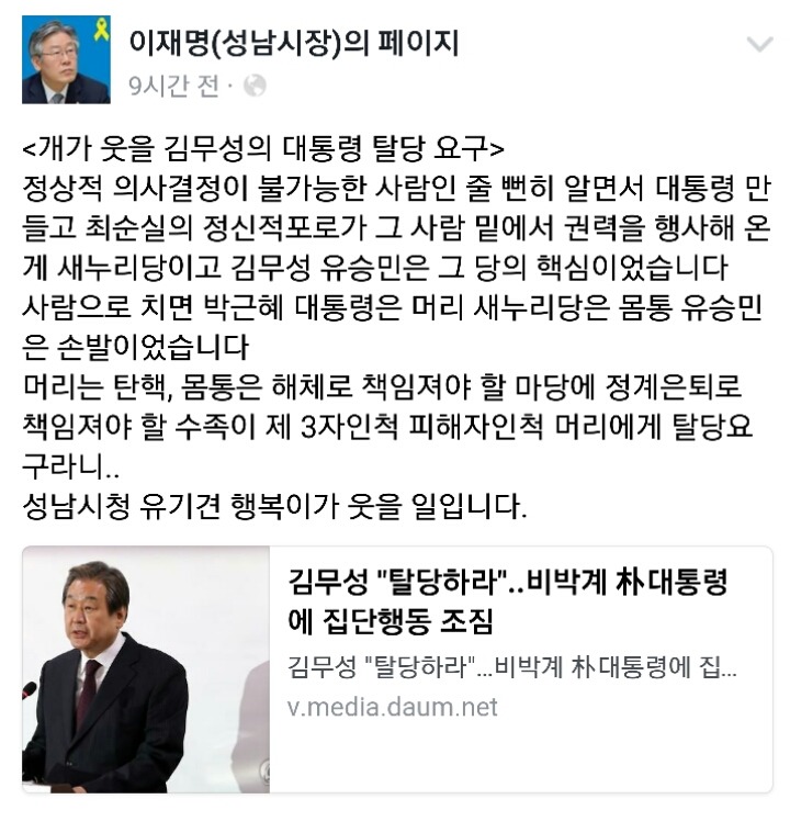 이재명시장의 일침 | 인스티즈