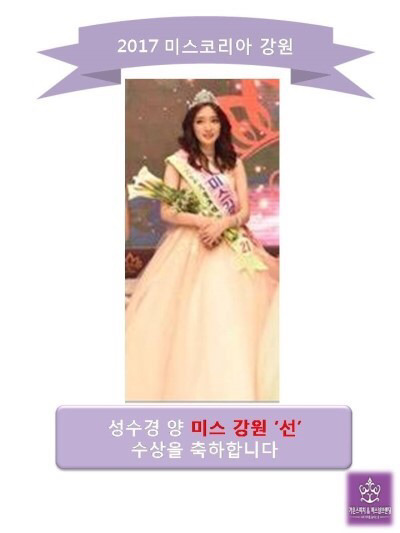 2017 미스코리아 강원 진,선,미 | 인스티즈