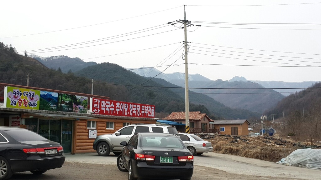 가리산막국수 이미지