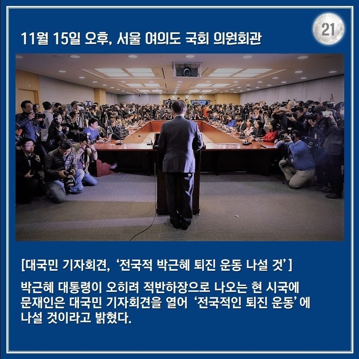 문재인의 한 달 : 서부전선 최전방에서 부산까지 | 인스티즈