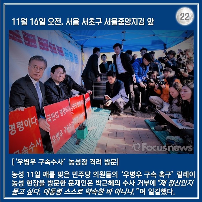 문재인의 한 달 : 서부전선 최전방에서 부산까지 | 인스티즈