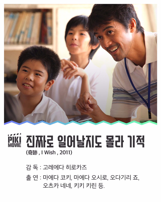 마음을 편안하게 만들어주는 일본영화들 | 인스티즈