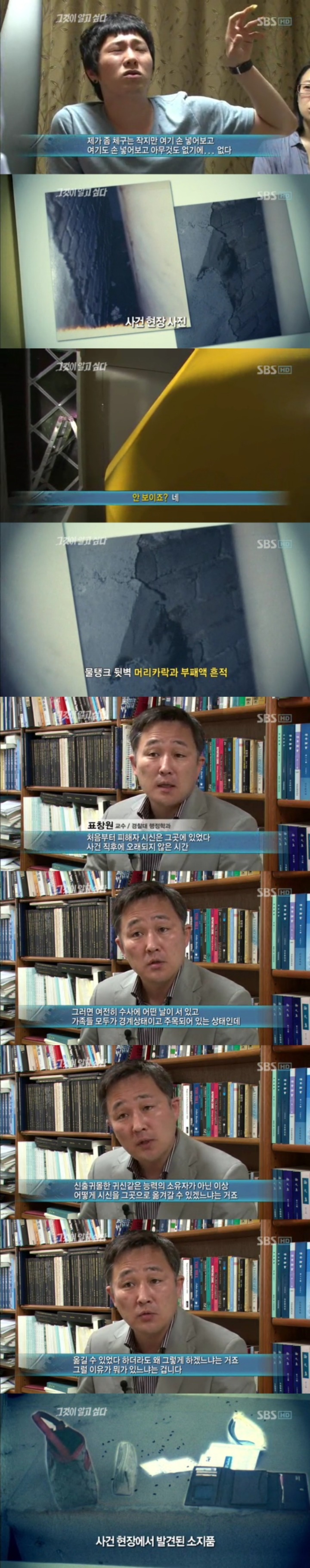 그알 레전드 32-주검으로 돌아온 엄마의 한달.jpg | 인스티즈