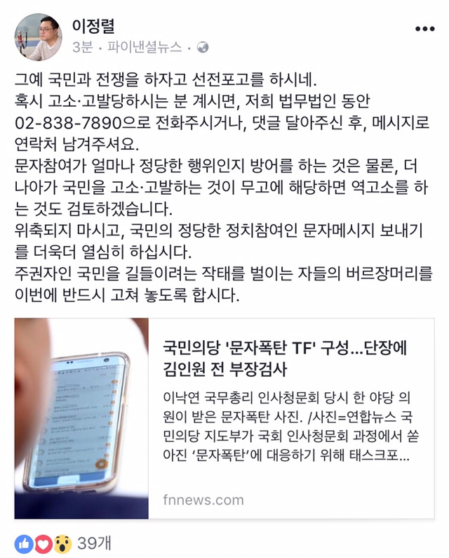 문자행동은 계속하셔도 된답니다 | 인스티즈