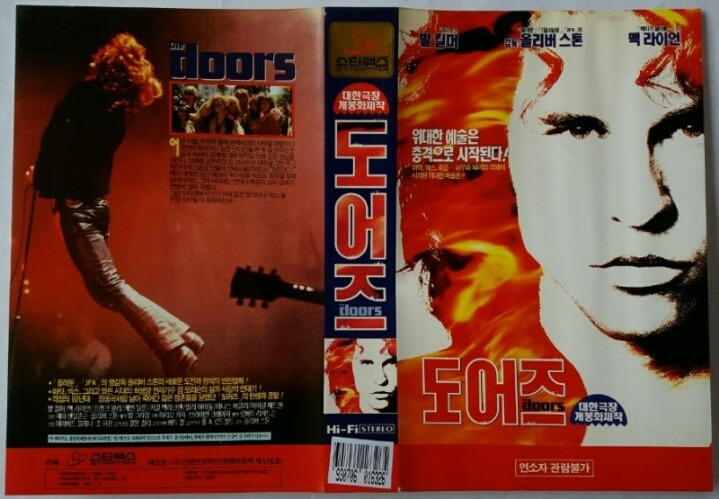 도어즈(doors) 이미지
