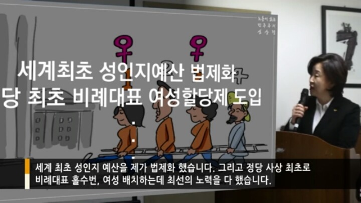 심상정이 말하는 심상정의 인생 | 인스티즈