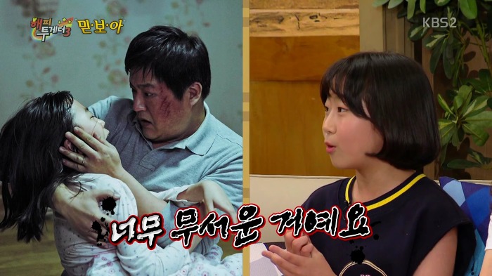 [해피투게더] 곡성 촬영 후 후유증이 전혀 없었다는 환희.jpg | 인스티즈