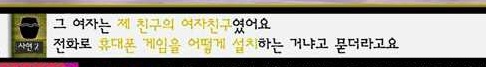[마녀사냥] 남자들이 얼마나 착각을 잘하는지 보여줬던 마녀사냥 구린라이트를 꺼줘 사연ㅋㅋㅋ | 인스티즈