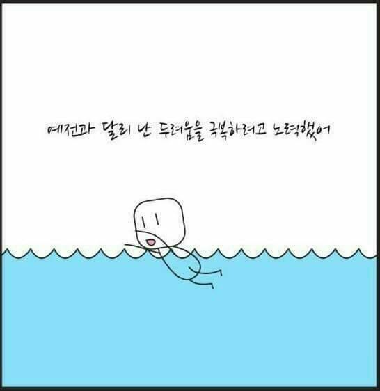 힘이드시나요?.... | 인스티즈