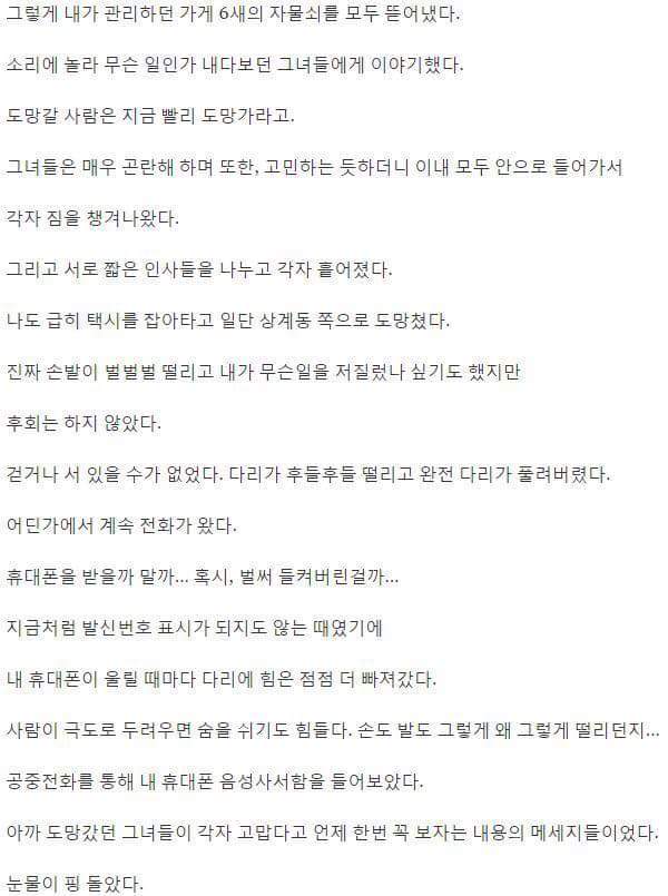 미아리 사창가 이야기 | 인스티즈
