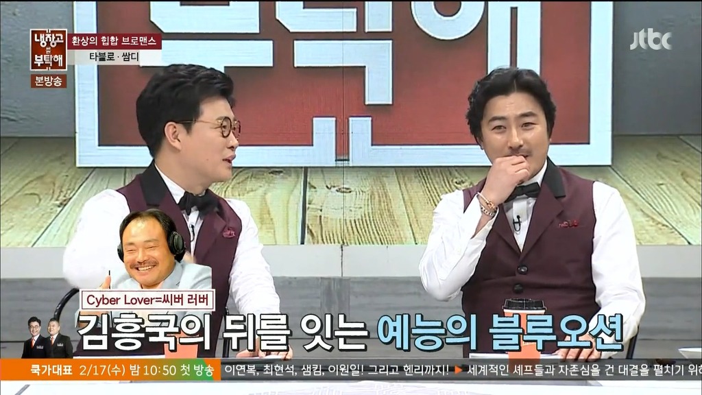 냉장고를 부탁해 안느 드립 ㅋㅋㅋ | 인스티즈