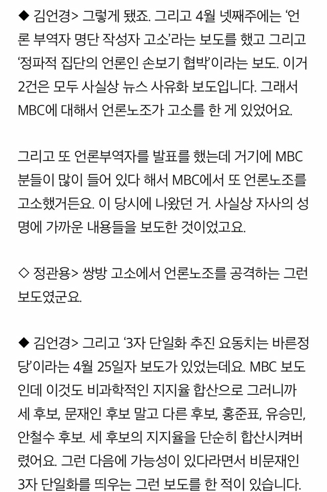 이런 보도들 속에서 문재인은 어떻게 대통령이 됐나? (적폐언론이 뭔지 알 수 있긔) | 인스티즈