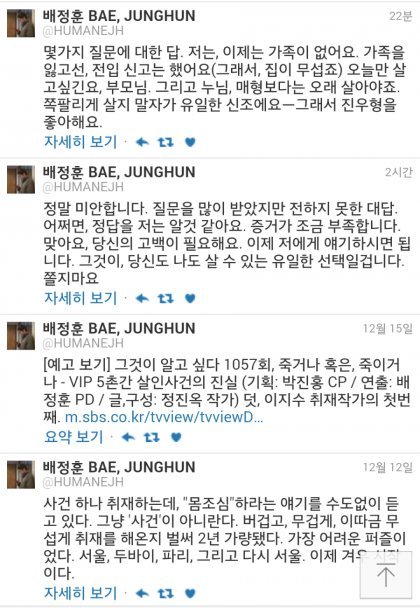 오늘자 그알 배정훈 PD 트윗 | 인스티즈