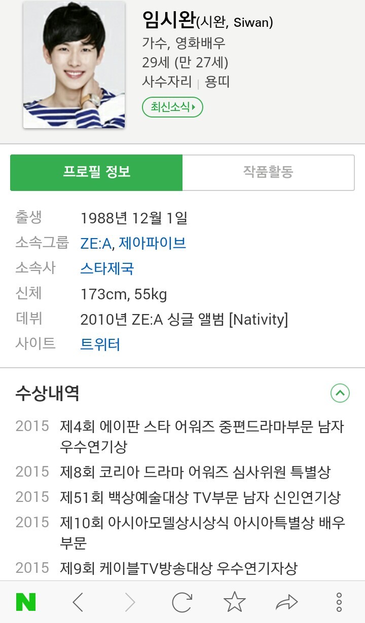 당최 회사경영을 어떻게 하는지 궁금한 스타제국 | 인스티즈