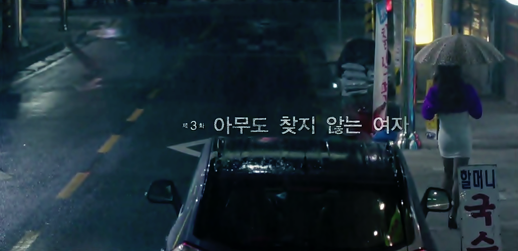 재밌는 스릴러 드라마마을 : 아치아라의 비밀EP03 아무도 찾지 않는 여자 : 2 | 인스티즈