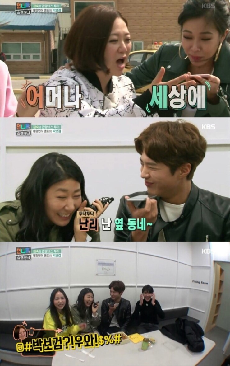 박보검을 바라보는 여자들의 심정.jpg | 인스티즈