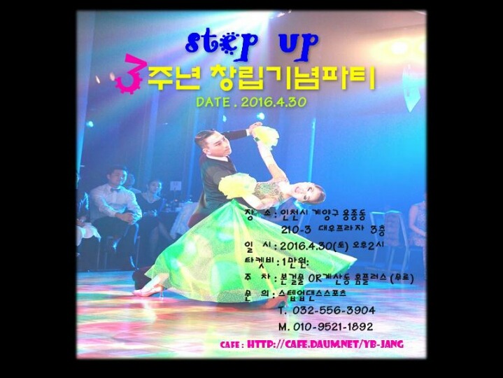 스텝업 이미지