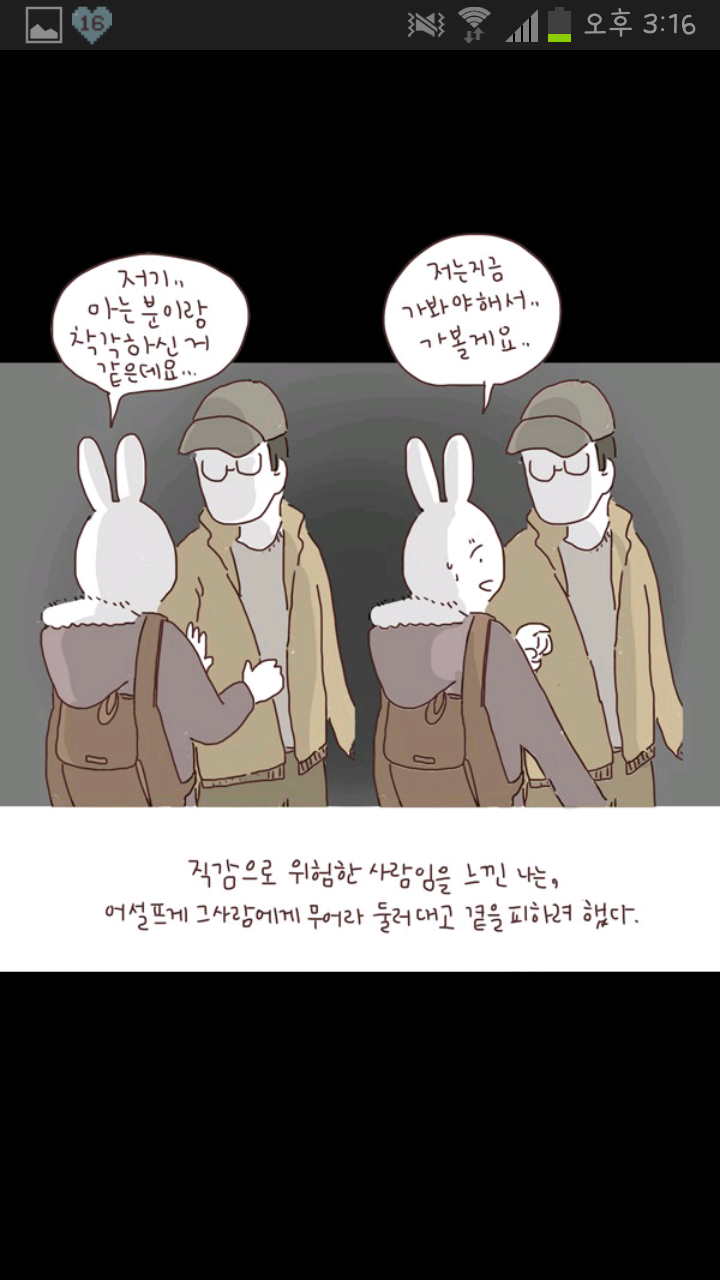 오늘 어느 한 웹툰.. | 인스티즈