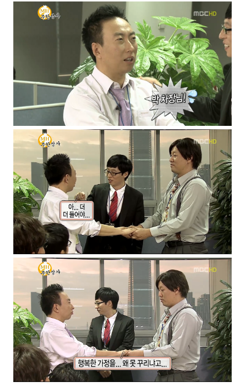 무한도전 레전드 그랬구나 하와수 편 | 인스티즈