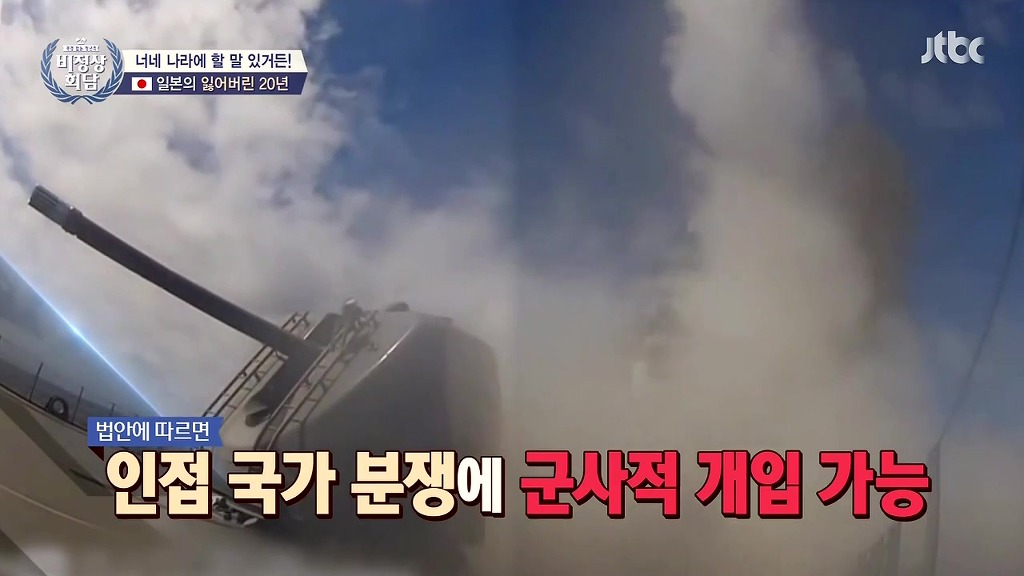 [비정상회담] 일본의 우경화에 대한 입장 차이 | 인스티즈
