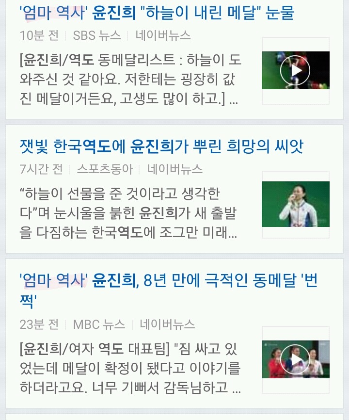 동메달리스트 선수를 정의하는 우리나라 타이틀 | 인스티즈