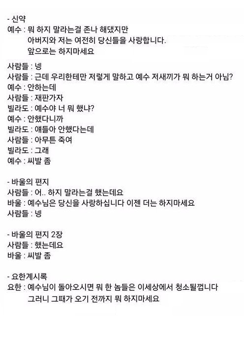 성경 간단 요약.jpg | 인스티즈
