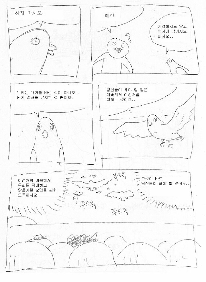 재평가 되야 할 만화 | 인스티즈
