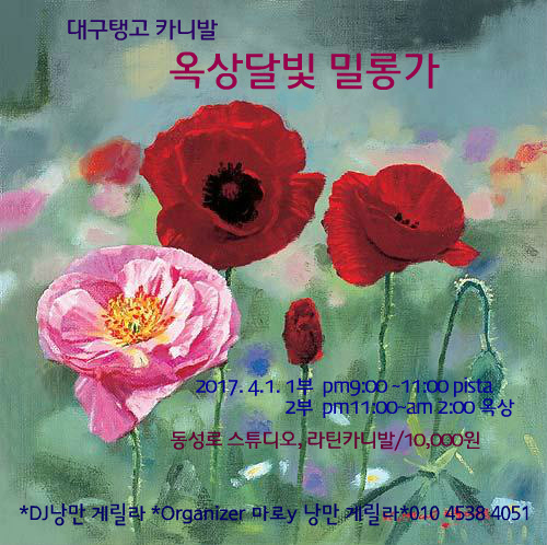 달빛막창 이미지