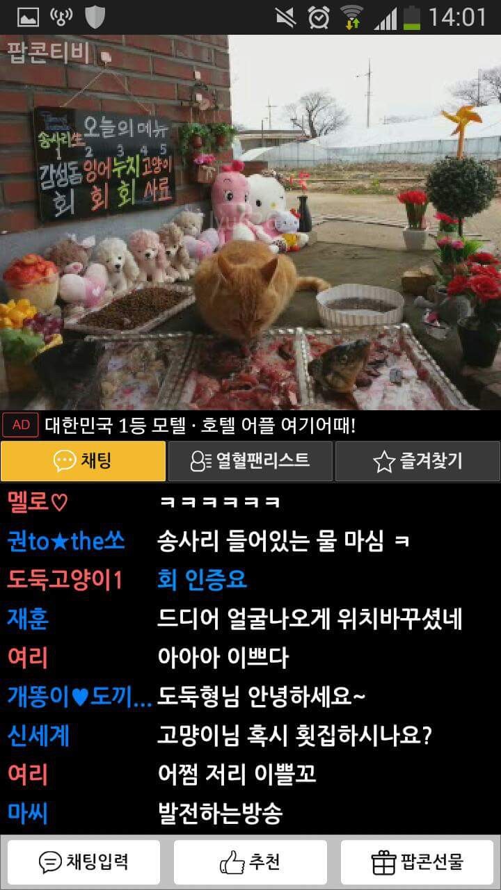먹방의 진화 | 인스티즈