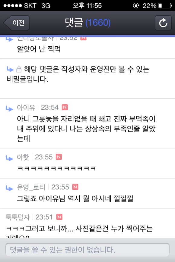치킨팬 피자팬 둘 다 갖고 논 아이유 | 인스티즈