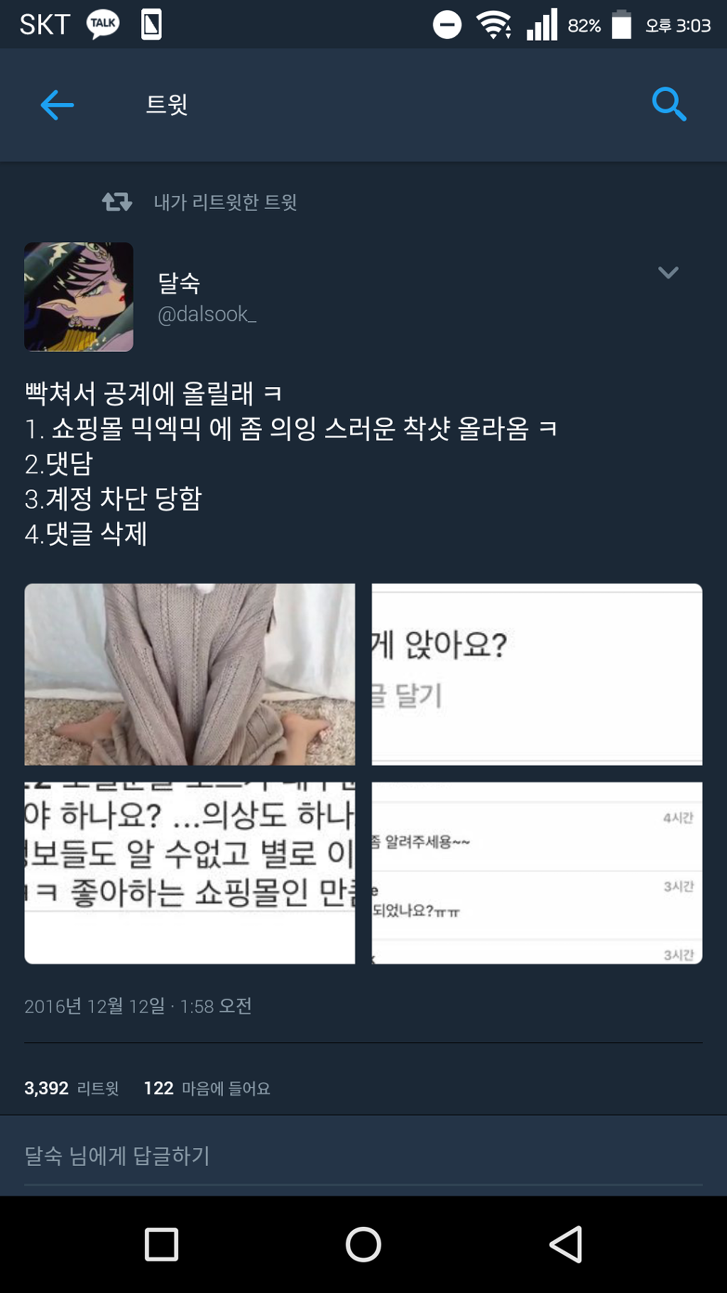 로리가 의심되는 한 쇼핑몰의 포즈 | 인스티즈