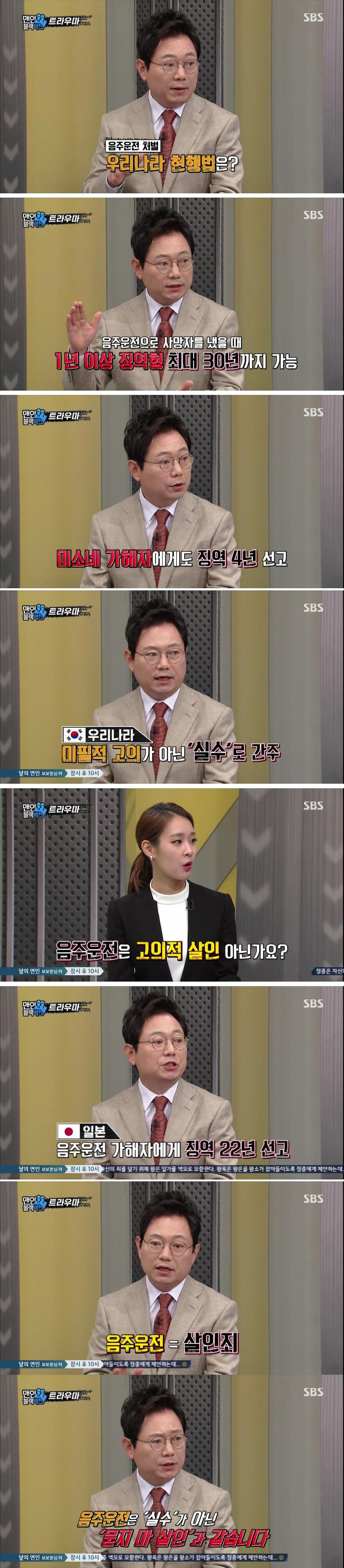 음주운전에 관대한 대한민국 | 인스티즈