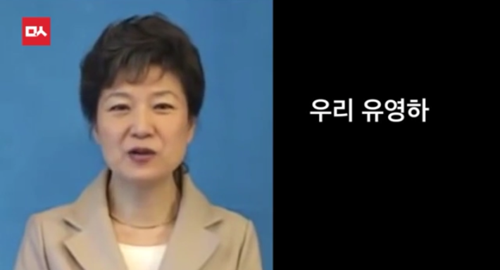 대통령의 변호사 유영하 | 인스티즈