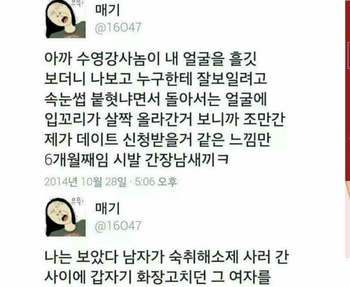 이성이 급한 그녀.jpg | 인스티즈