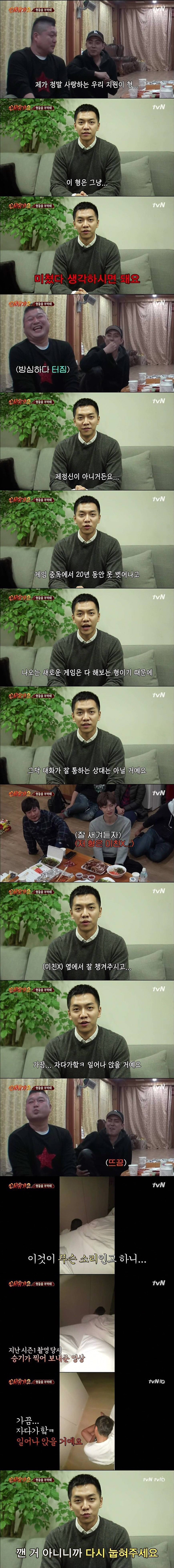 일침왕 이승기.jpg | 인스티즈
