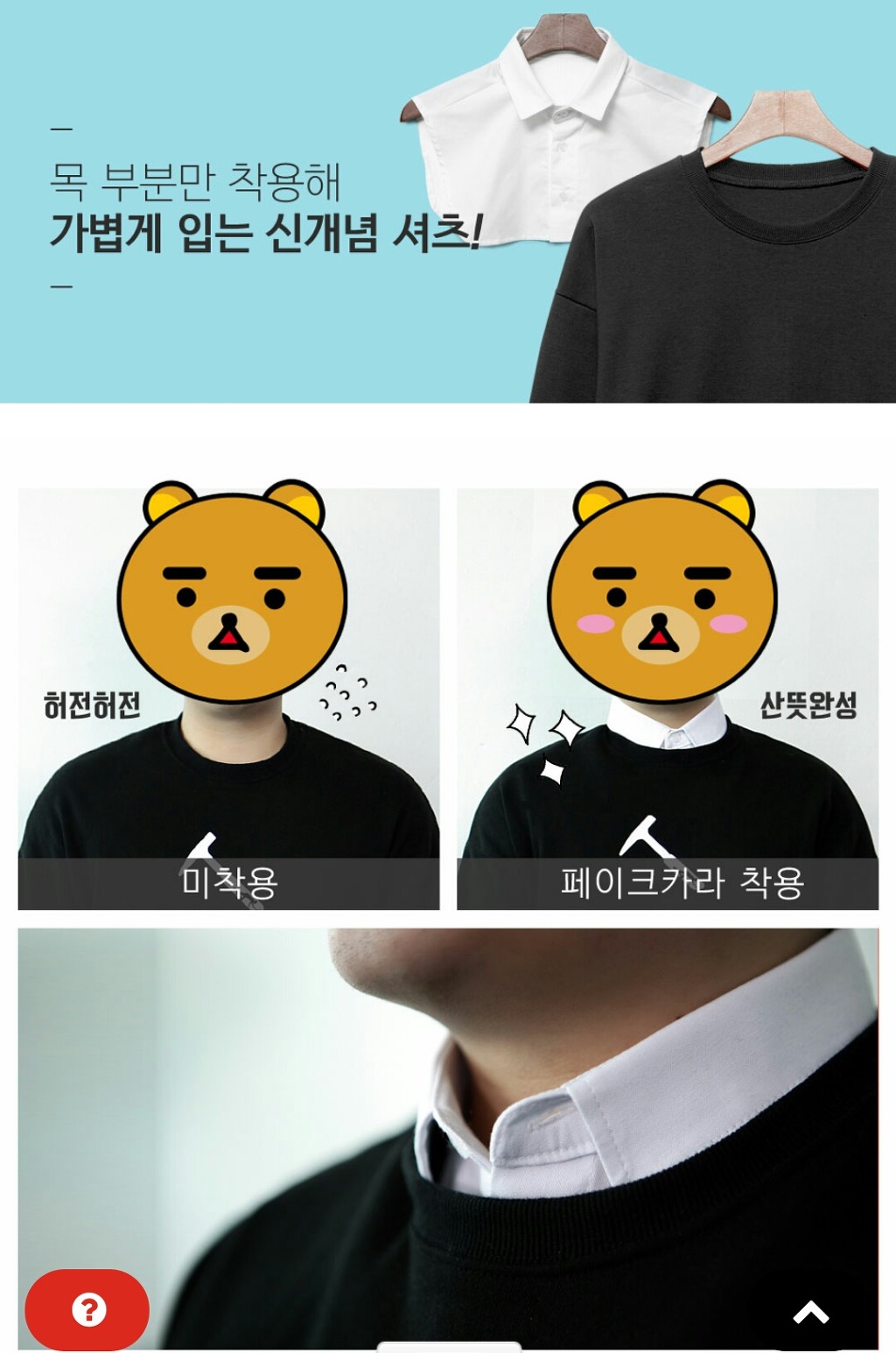 신개념 패션 아이템 | 인스티즈