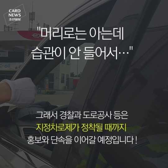 고속도로에서 1차로의 오해와 진실 | 인스티즈
