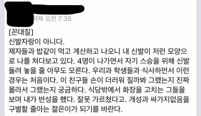 교수님이 생각하는 센스란?.jpg | 인스티즈
